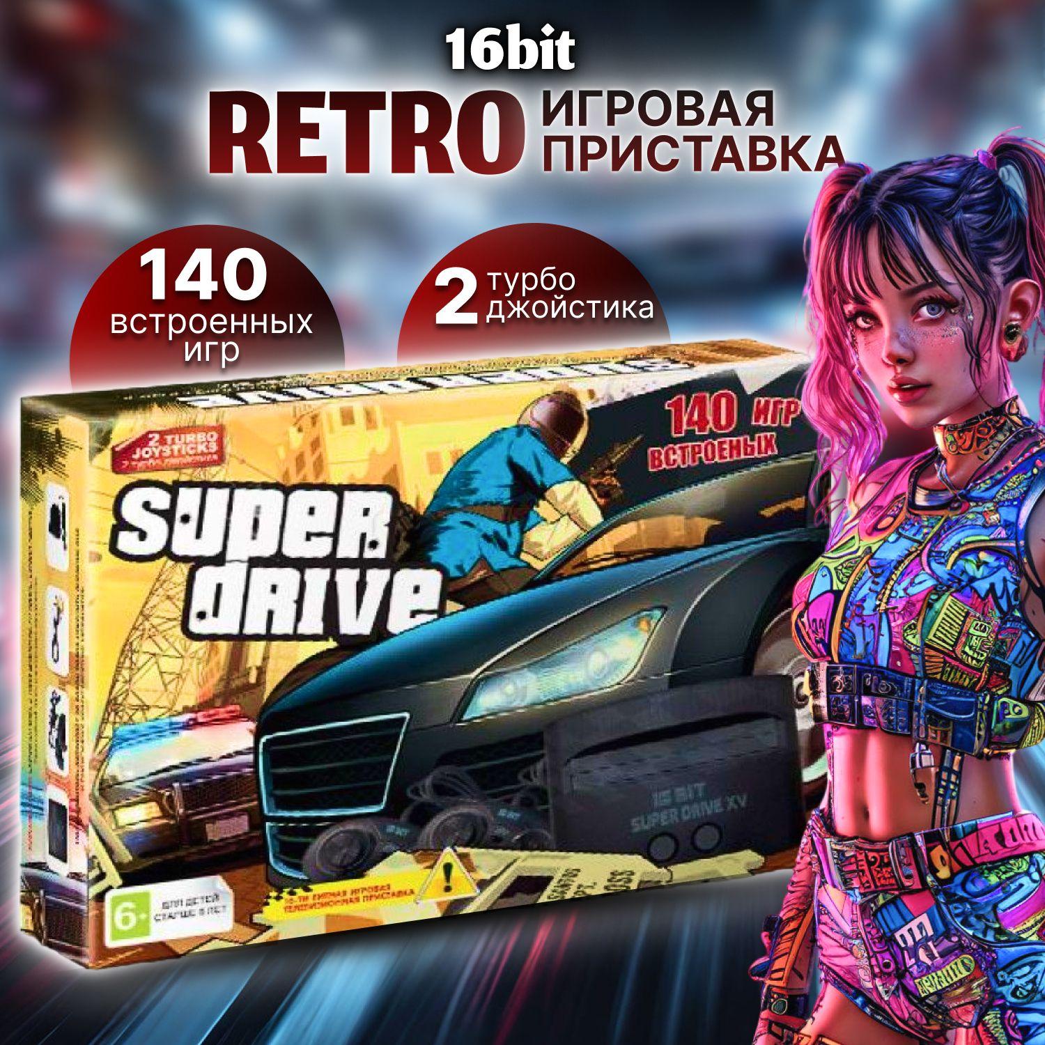 Игровая приставка ретро16bit SEGA Super Drive, 140 встроенных игр, 2 турбо джойстика, приставка для тв сега