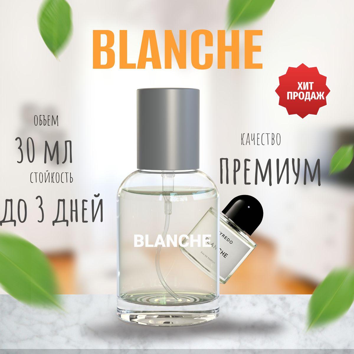 AROMOFLORA | Духи женские Байредо Бланш / Blanche , 30мл