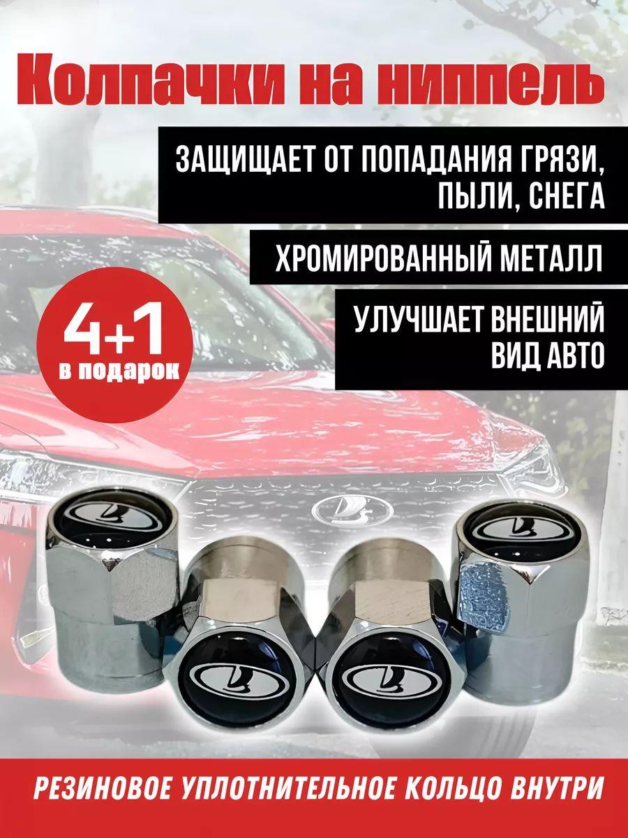 hodie birsa Колпачок на вентиль автомобильный, 5 шт.