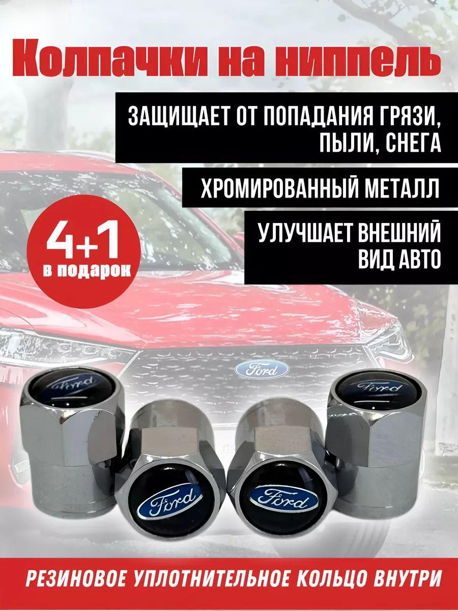 hodie birsa Колпачок на вентиль автомобильный, 5 шт.