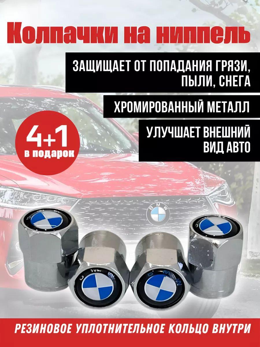 hodie birsa Колпачок на вентиль автомобильный, 5 шт.