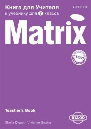 Matrix 7 класс Книга для учителя