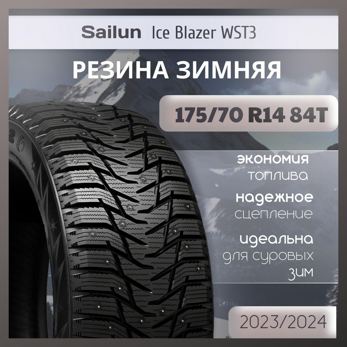 Sailun Ice Blazer WST3 Шины  зимние 175/70  R14 84T Шипованные