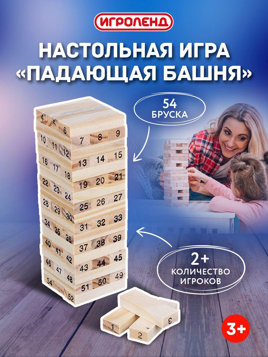 ИГРОЛЕНД | Настольная игра "Падающая башня", дерево, 5,5х5,5х18,5см