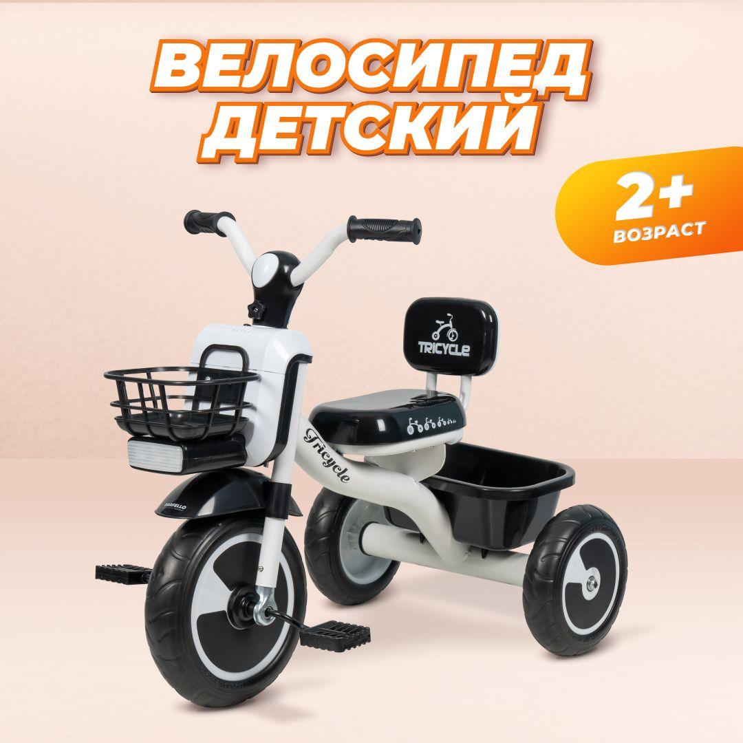 Детский трехколесный велосипед Farfello S-08