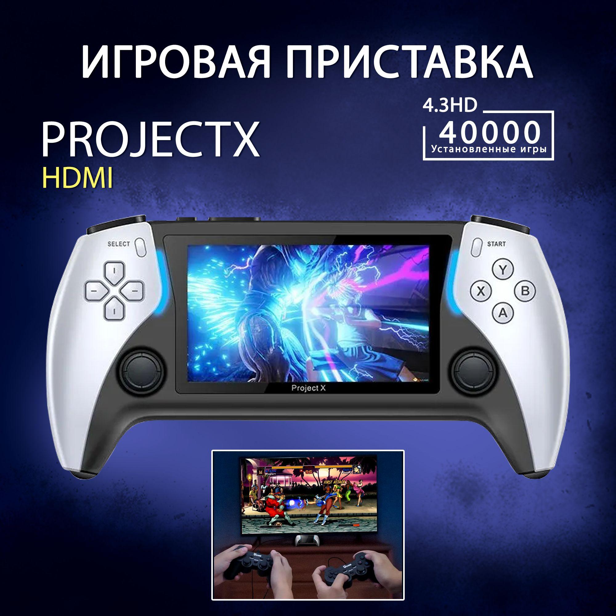 Портативная игровая консоль Project X 4,3 дюйма , встроенные 40000 игр, 128 гб детская