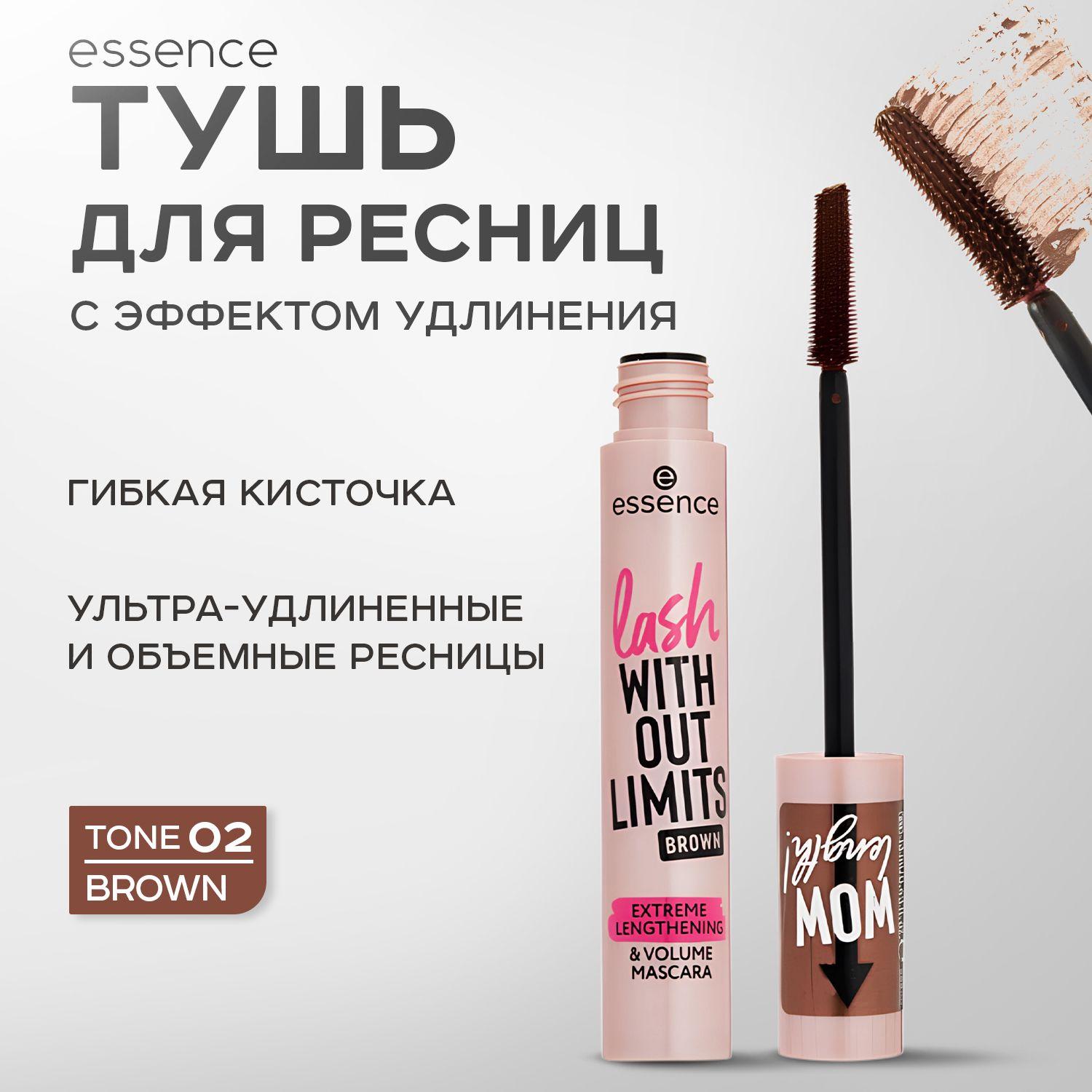 ESSENCE, Тушь для ресниц с эффектом удлинения, тон 02, BROWN, 13 мл, lash without limits brown extreme lengthening & volume