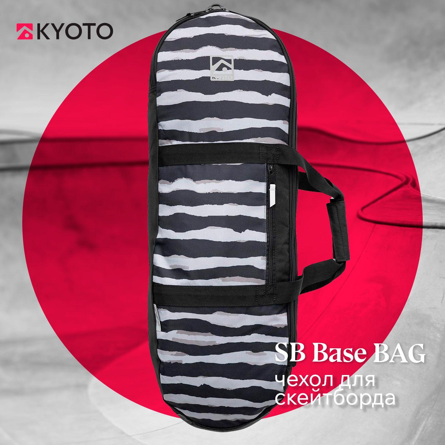 Чехол Для Скейтборда Kyoto Sb Base Bag