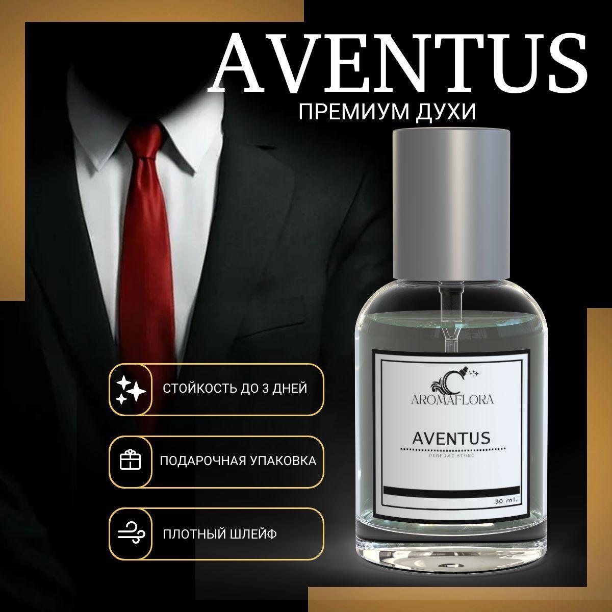 Creed Aventus мужской / крид авентус духи мужские, 30мл