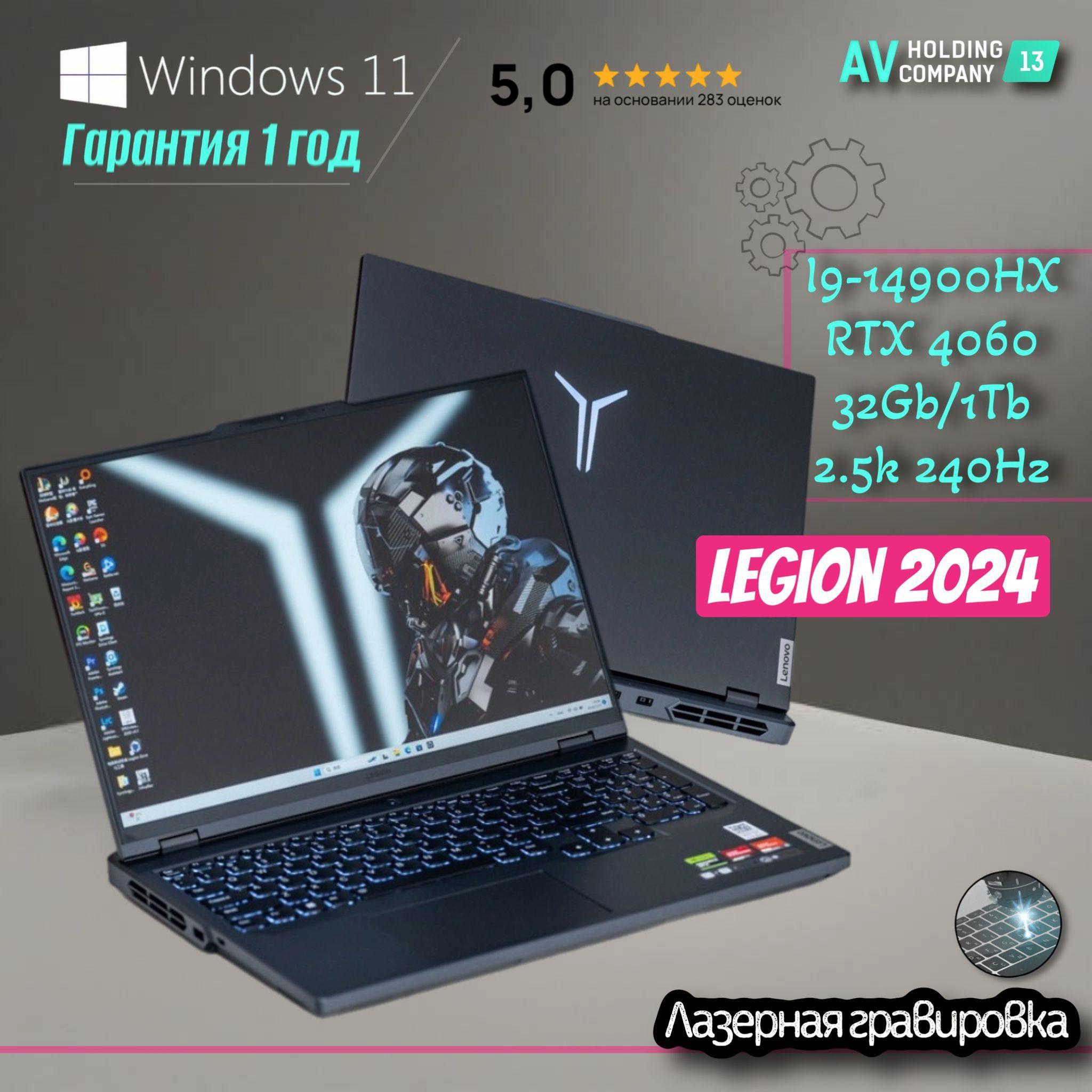 Lenovo Legion 5 Pro 2024 (Y9000P), Наличие в Москве, 16.0'' 2.5К 240Hz, Windows 11 Home – оригинальная лицензия, Игровой ноутбук 16", Intel Core i9-14900HX, RAM 32 ГБ, SSD 1024 ГБ, NVIDIA GeForce RTX 4060 для ноутбуков (8 Гб), Windows Home, серый, Русская раскладка