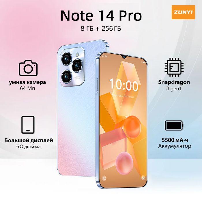 ZUNYI Смартфон Spark go 2024，Note 14 Pro, русская версия, сеть 4G, две SIM-карты, ударопрочная и водонепроницаемая защита, мощный процессор, плавная игровая функция, гибкая камера, длительное время автономной работы, подарки, подарки для семьи， Ростест (EAC) 8/256 ГБ, синий