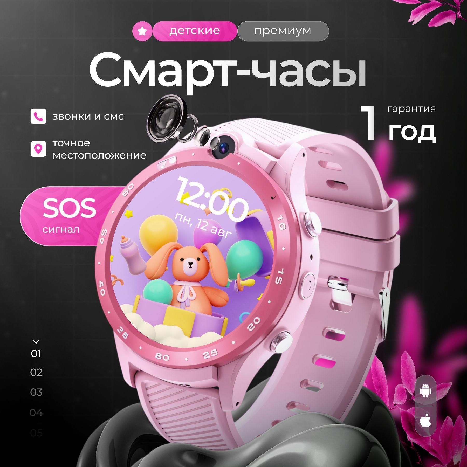 Смарт часы детские с сим картой 4G и видеозвонком, наручные умные Smart Watch для мальчиков и девочек с силиконовым ремешком