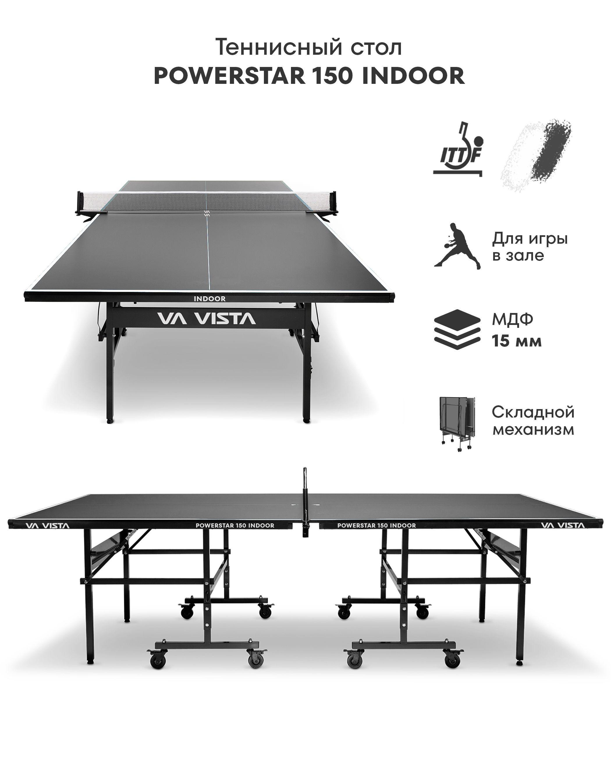 Стол для настольного тенниса VISTA POWERSTAR 150 INDOOR с сеткой