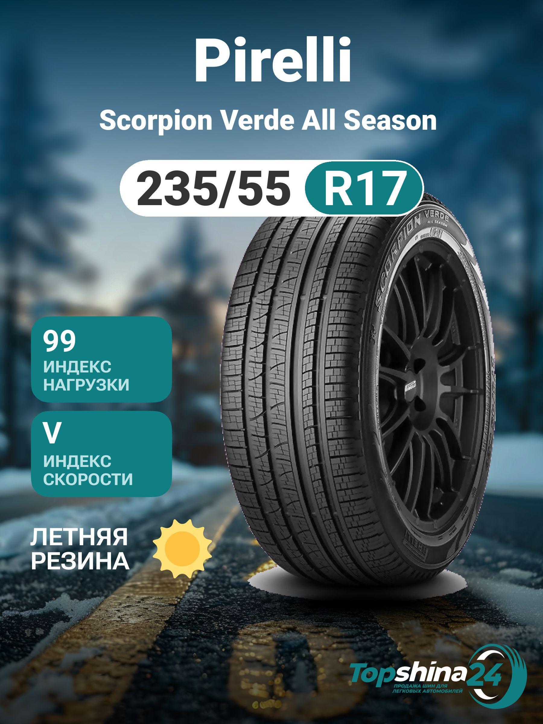 Pirelli Scorpion Verde All Season Шины  летние 235/55  R17 99V