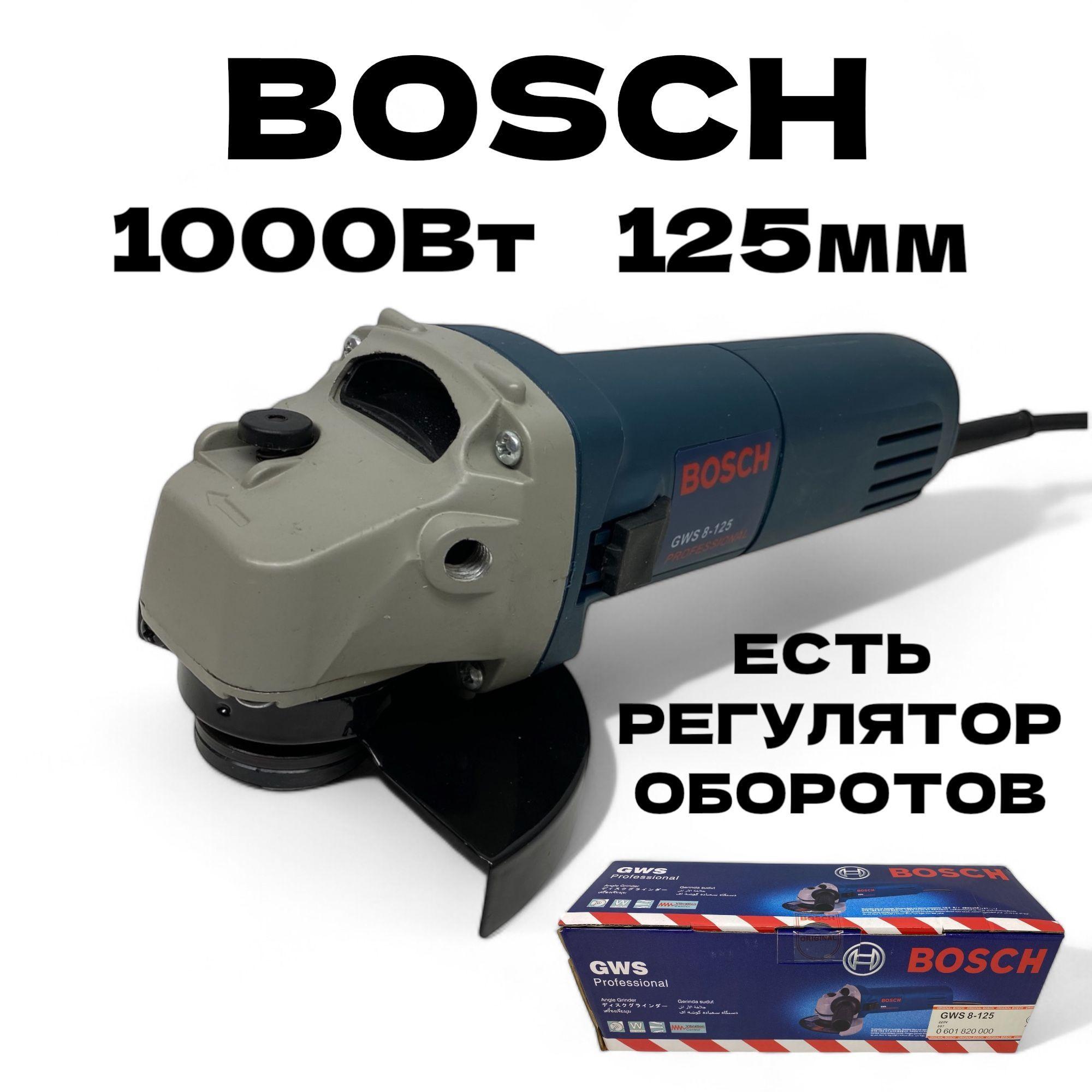 Болгарка ушм BOSCH 1000 Вт с регулятором оборотов