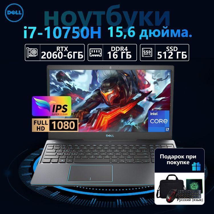 Dell G3-3500 Игровой ноутбук 15.6", Intel Core i7-10750H, RAM 16 ГБ, SSD, NVIDIA GeForce RTX 2060 (6 Гб), Windows Pro, черный, Английская раскладка