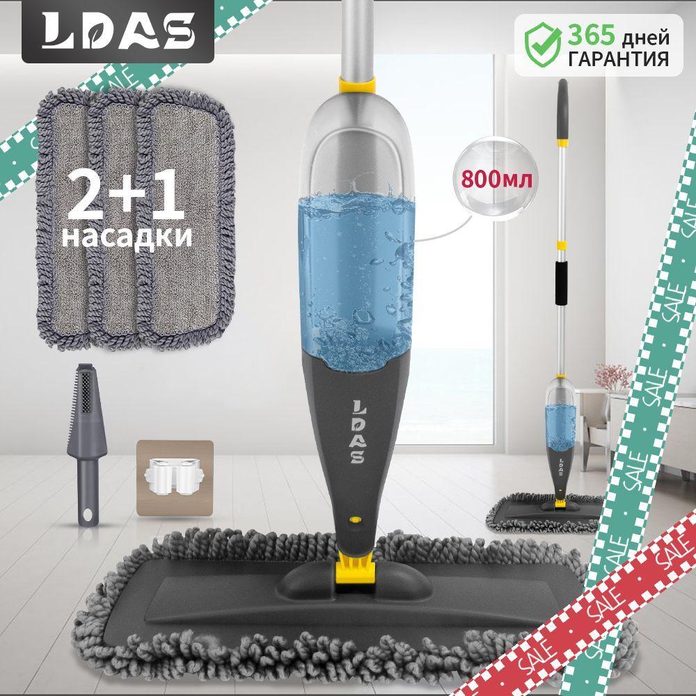 LDAS | LDAS Швабра ldas, длина 125 см