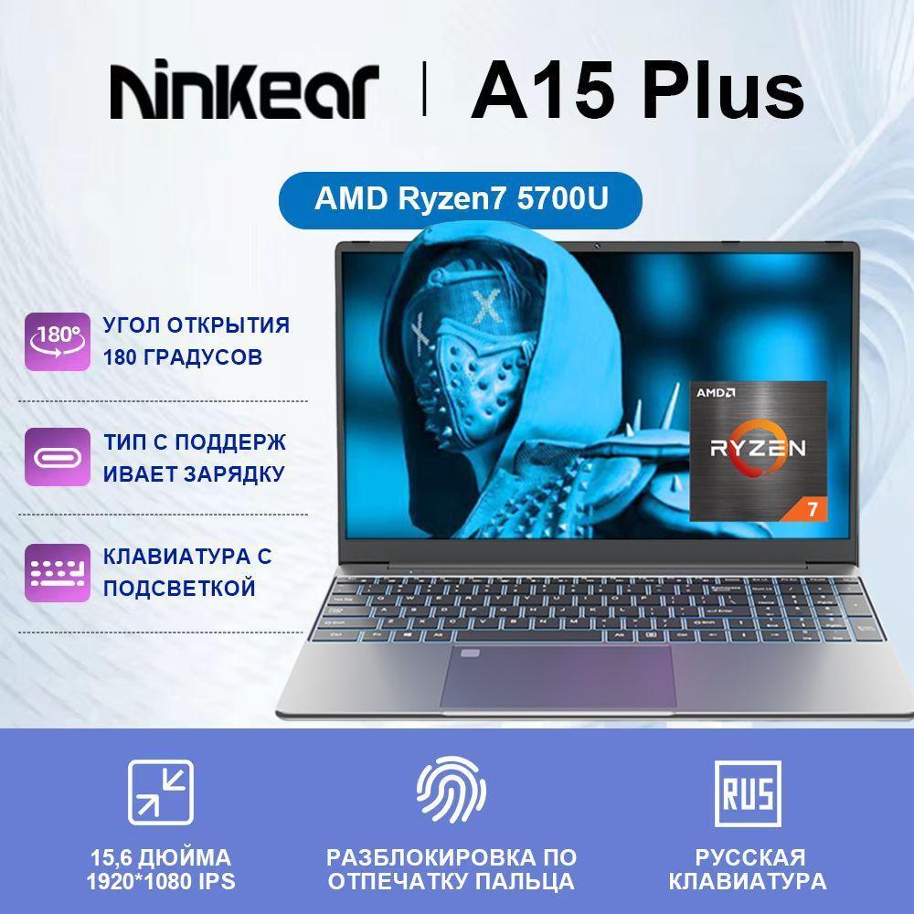 Ninkear A15 Plus Игровой ноутбук 15.6", AMD Ryzen 7 5700U, RAM 32 ГБ, SSD 1024 ГБ, AMD Radeon Graphics, Windows Pro, серый металлик, Русская раскладка