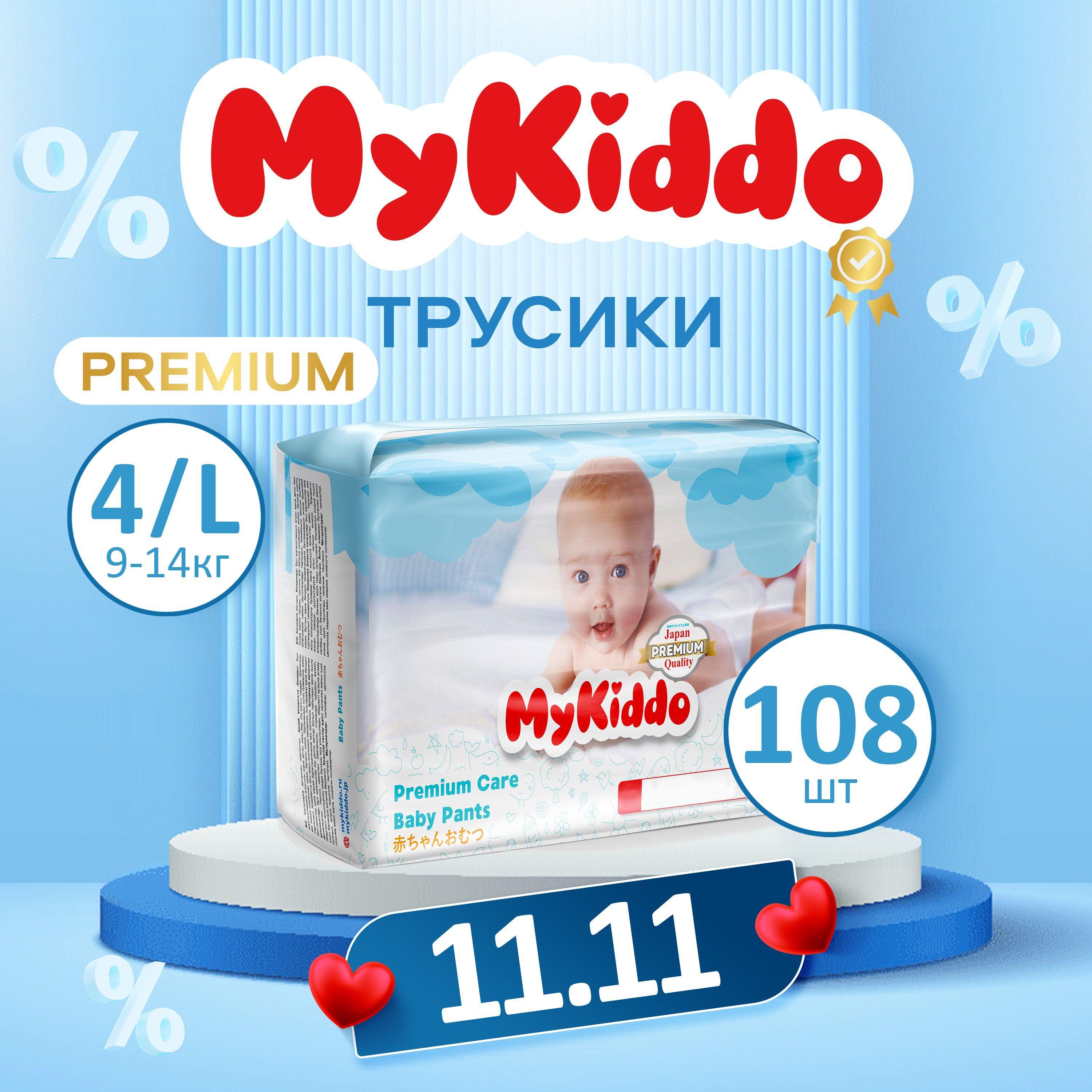 Подгузники трусики, размер 4 L детские, Mykiddo Premium (9-14 кг) 108 шт