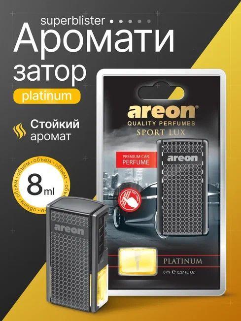 Areon | Ароматизатор AREON CAR BOX BLACK STYLE Платина