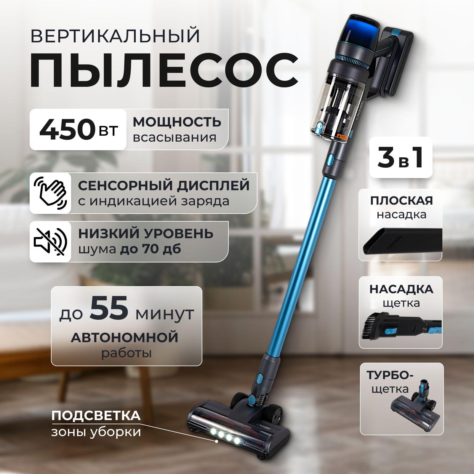 Пылесос вертикальный для дома и авто, беспроводной 3 в 1, 450 ВТ