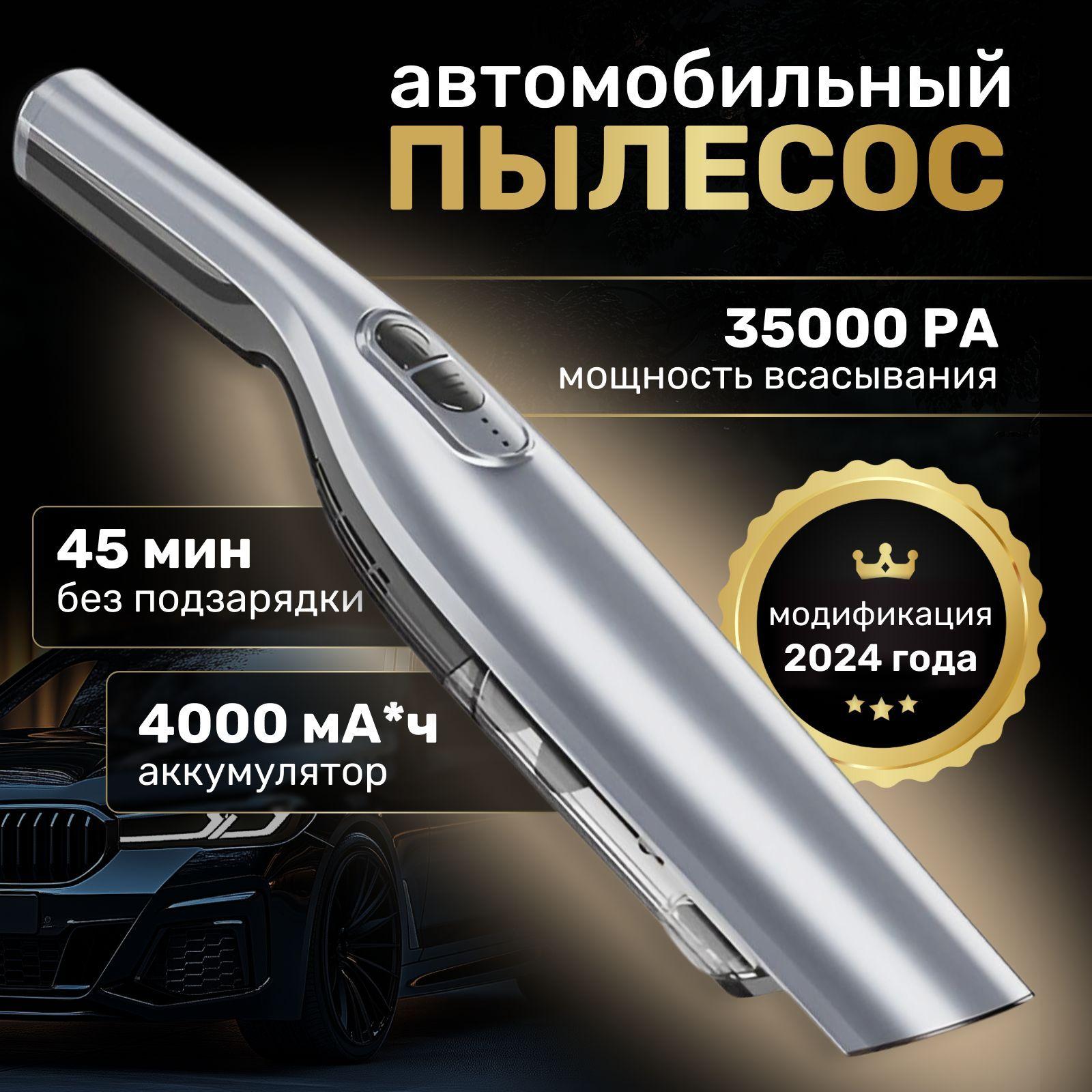 Пылесос для автомобиля беспроводной мощный автомобильный мини пылесос для машины