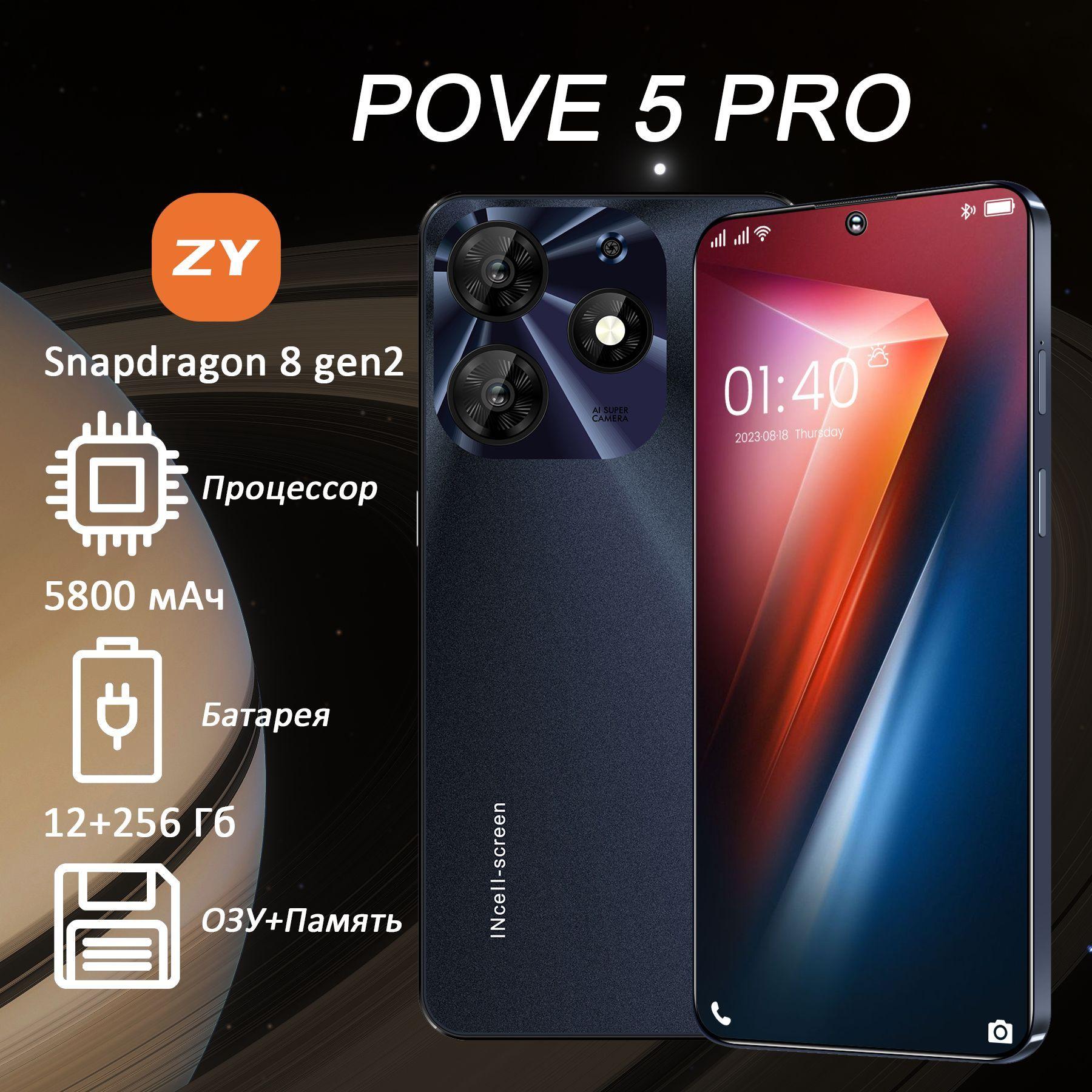 ZUNYI Смартфон Pove 5 Pro cвязная техника для бизнеса Ростест (EAC) 12/256 ГБ, черный