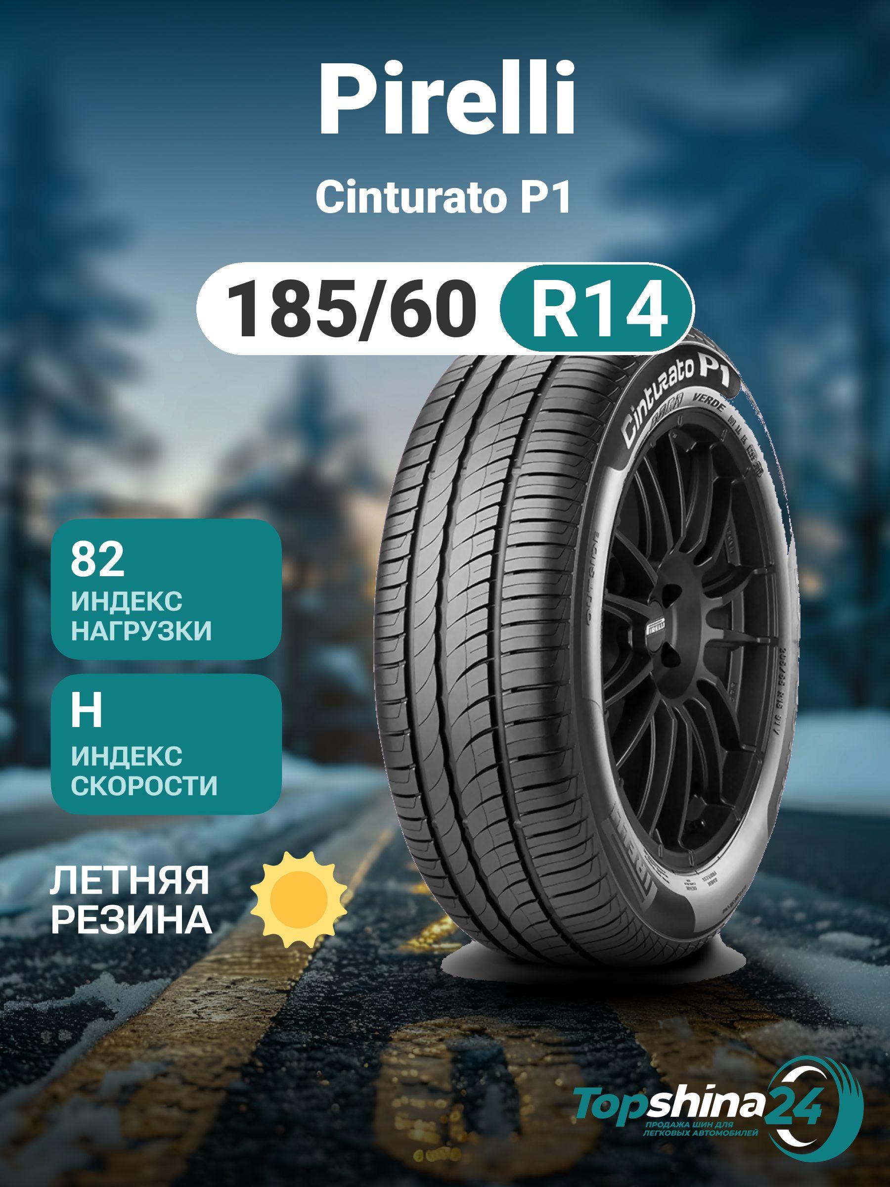 Pirelli Cinturato P1 Шины  летние 185/60  R14 82H