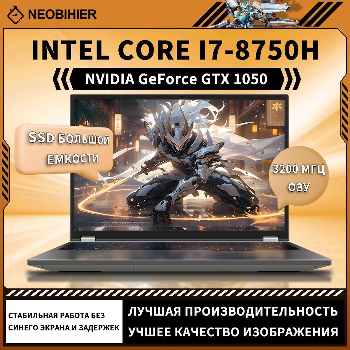 Neobihier s1 Игровой ноутбук 16.1", RAM 16 ГБ, SSD, NVIDIA GeForce GTX 1050 (3 Гб), Windows Pro, серебристый, Русская раскладка