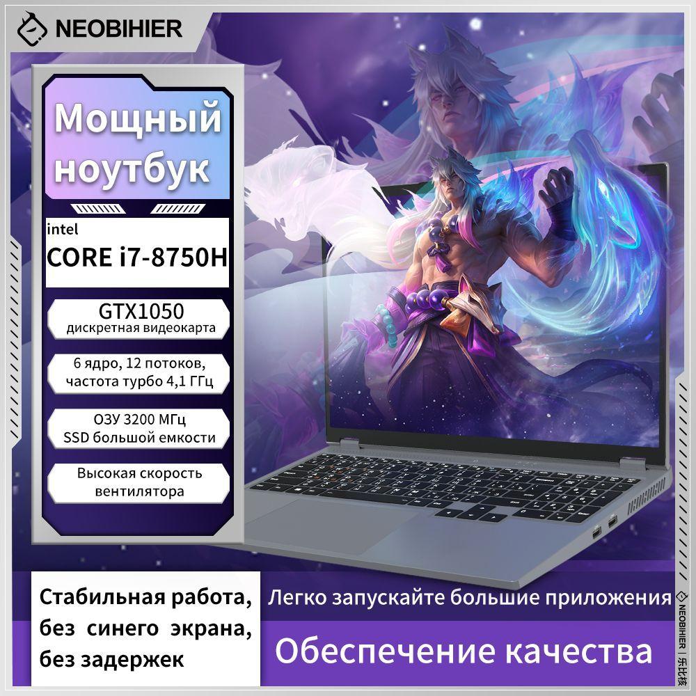 Neobihier S1-I7-8750H Игровой ноутбук 16.1", Intel Core i7-8750H, RAM 16 ГБ, SSD 4096 ГБ, NVIDIA GeForce GTX 1050 (3 Гб), Windows Pro, серый, Русская раскладка