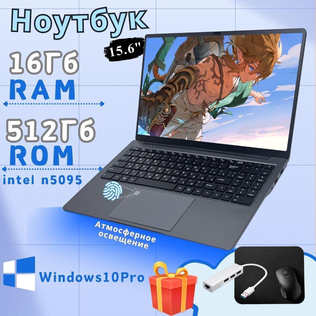 FLUX Ноутбук Intel  Игровой ноутбук 15.6", Intel Celeron N5095, RAM 16 ГБ, SSD 512 ГБ, Intel Graphics, Windows Pro, серый, Русская раскладка