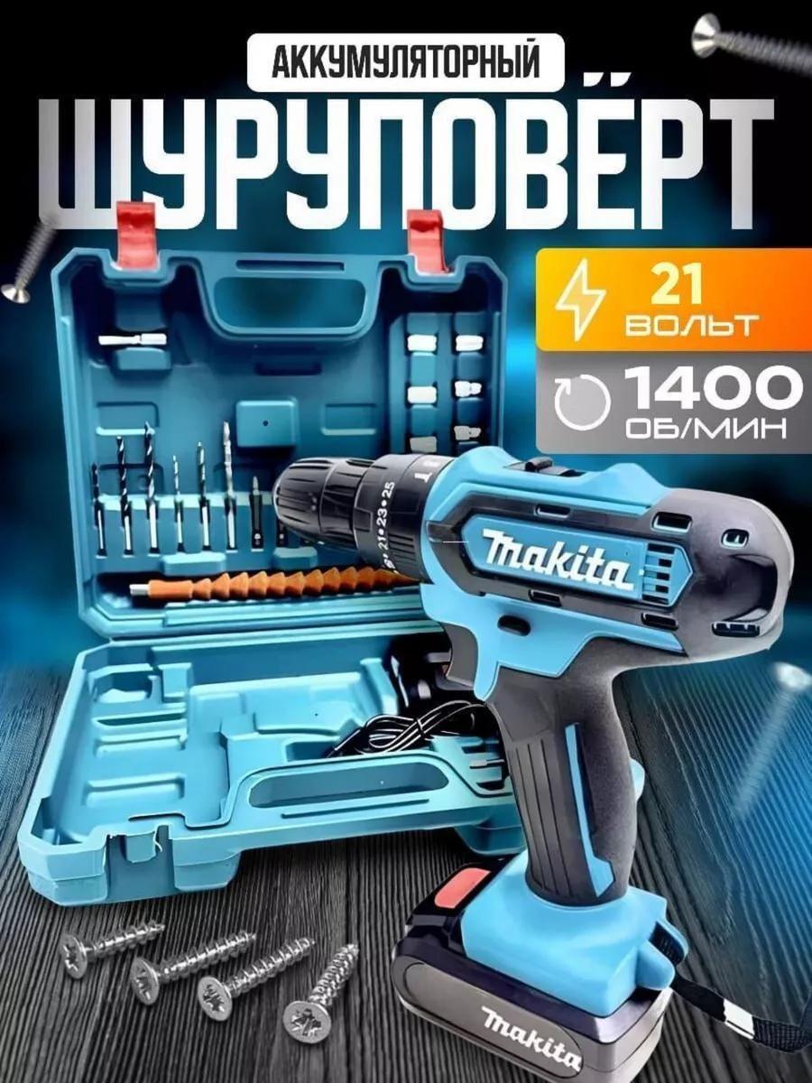 Makita Дрель-шуруповерт, 21 В, 24 Нм, 2 АКБ