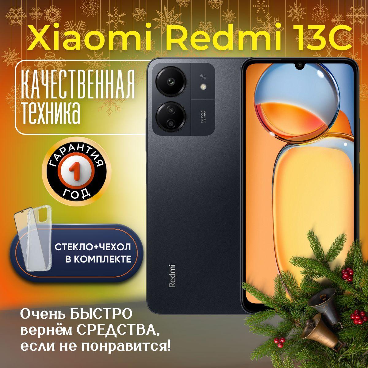 Xiaomi Смартфон Xiaomi Redmi 13C 8/256 ГБ, черный