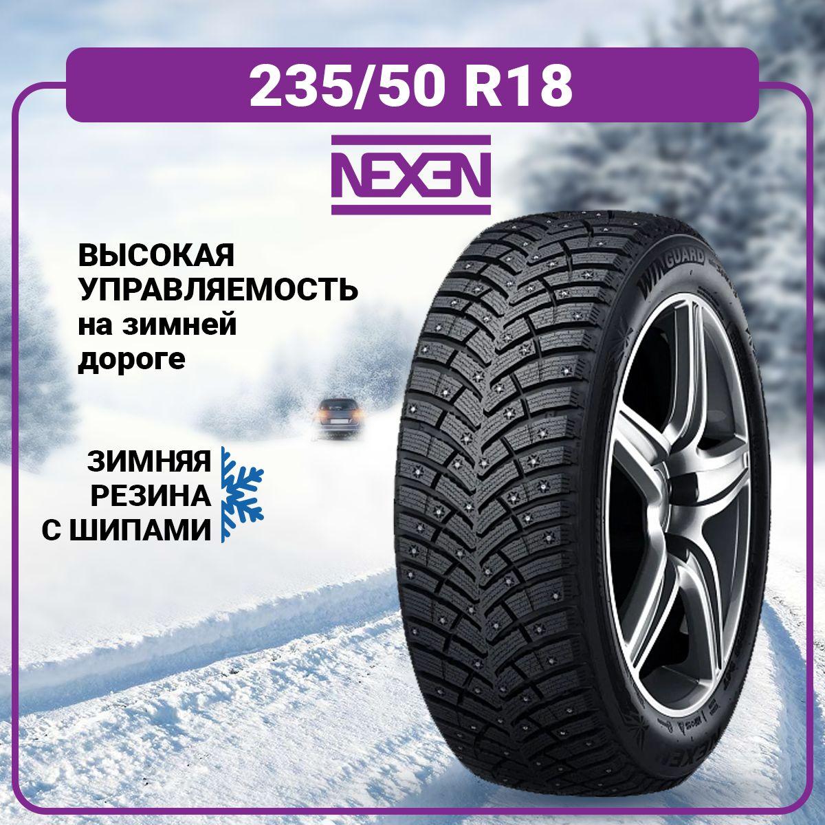 Nexen Winguard WinSpike 3 Шины  зимние 235/50  R18 101T Шипованные