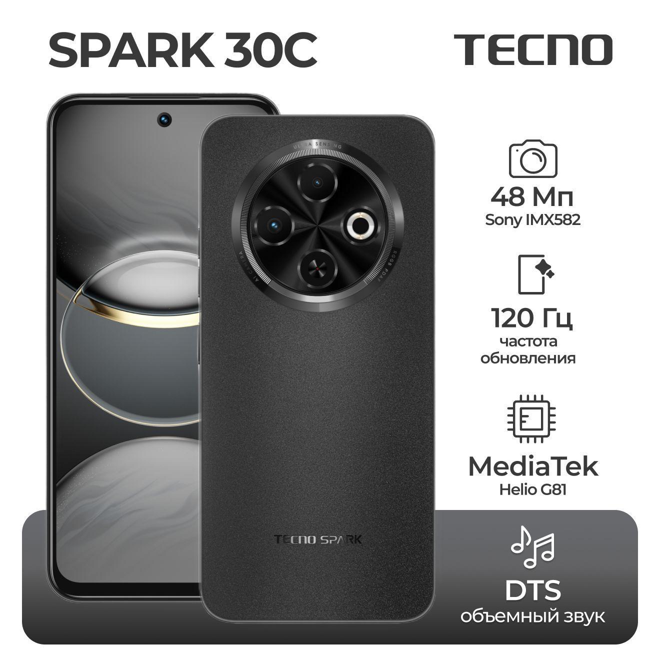 Tecno Смартфон SPARK 30C KL5n Ростест (EAC) 4/128 ГБ, черный