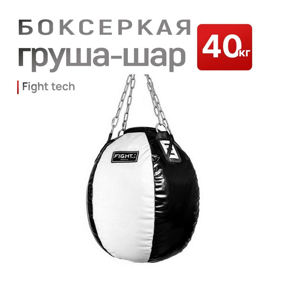 FIGHT TECH | Боксерская груша-шар ПВХ 50Х50 Fight tech