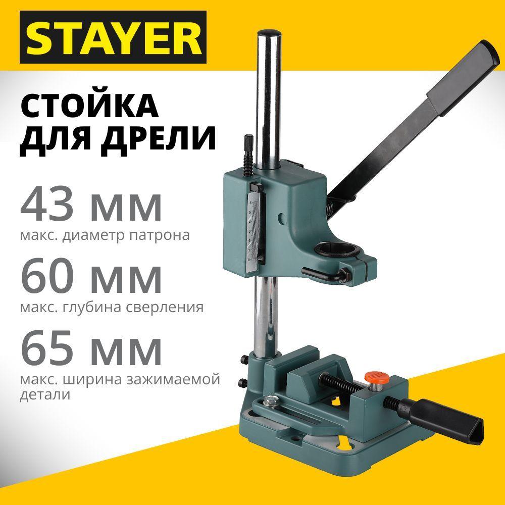 Стойка для дрели с тисками, STAYER PROFISet (32240)