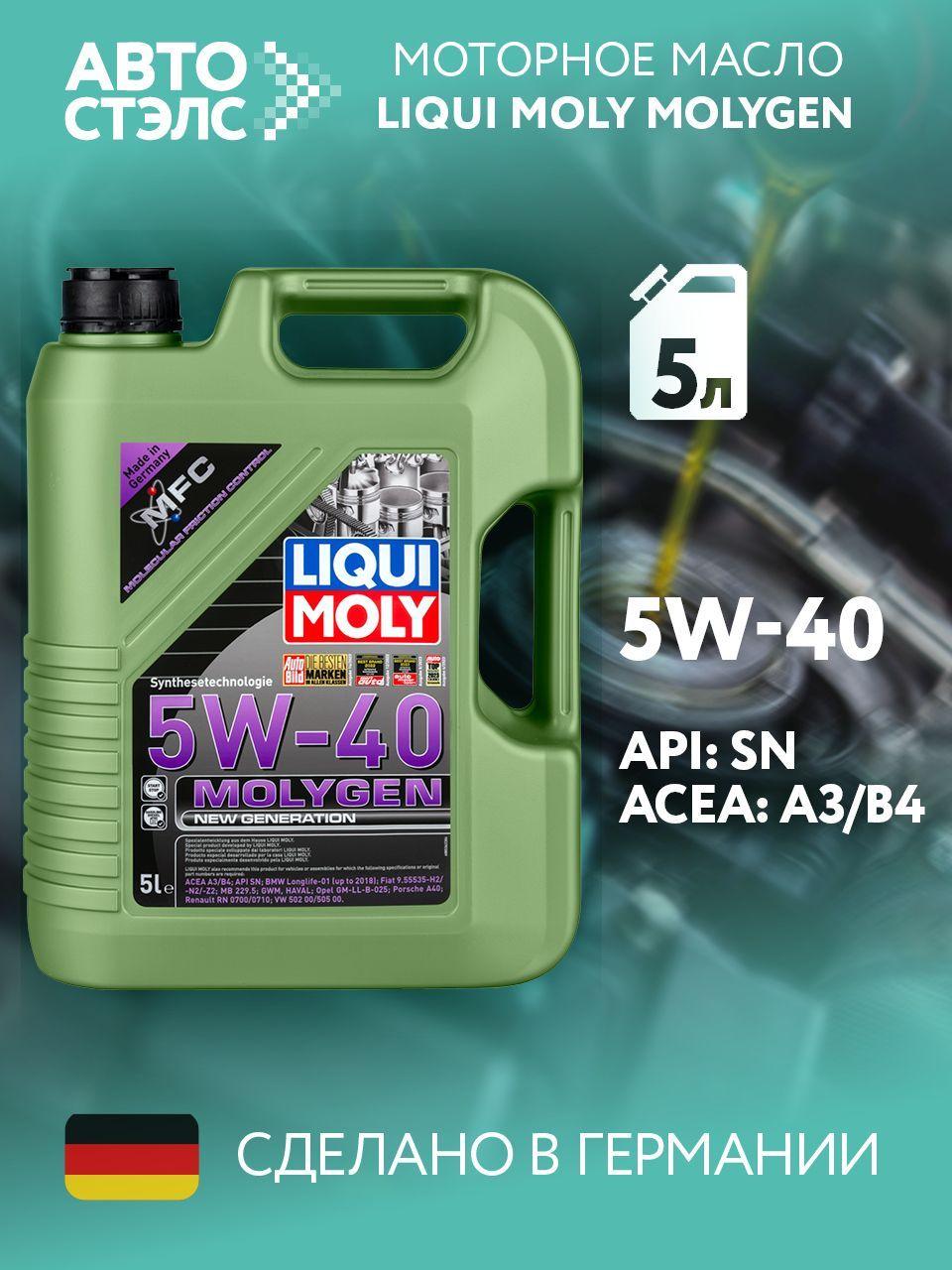 Liqui Moly liqui moly 5W-40 Масло моторное, Синтетическое, 5 л