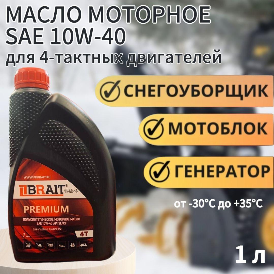 BRAIT масло 10W-40 Масло моторное, Полусинтетическое, 1 л