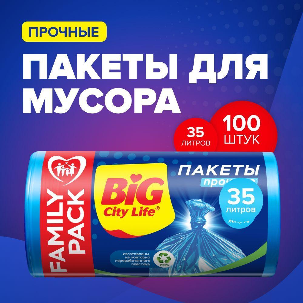 Мешки для мусора 35 л, пакеты для мусора синие, 100 шт