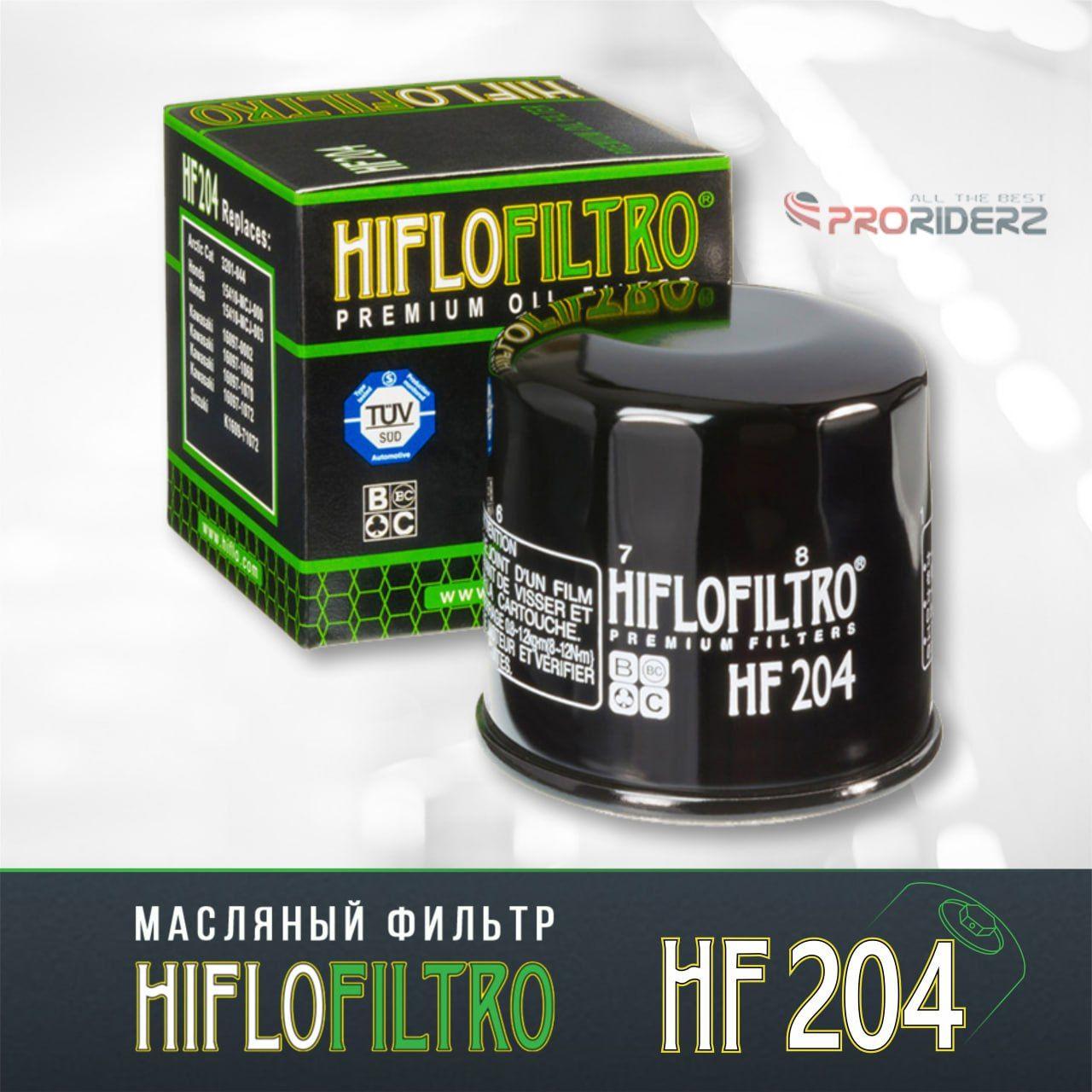 Фильтр масляный HIFLO FILTRO HF204 Honda 15400-PFB-014, Kawasaki 16097-0002, Yamaha 1WD-E3440-00, 5GH-13440-50