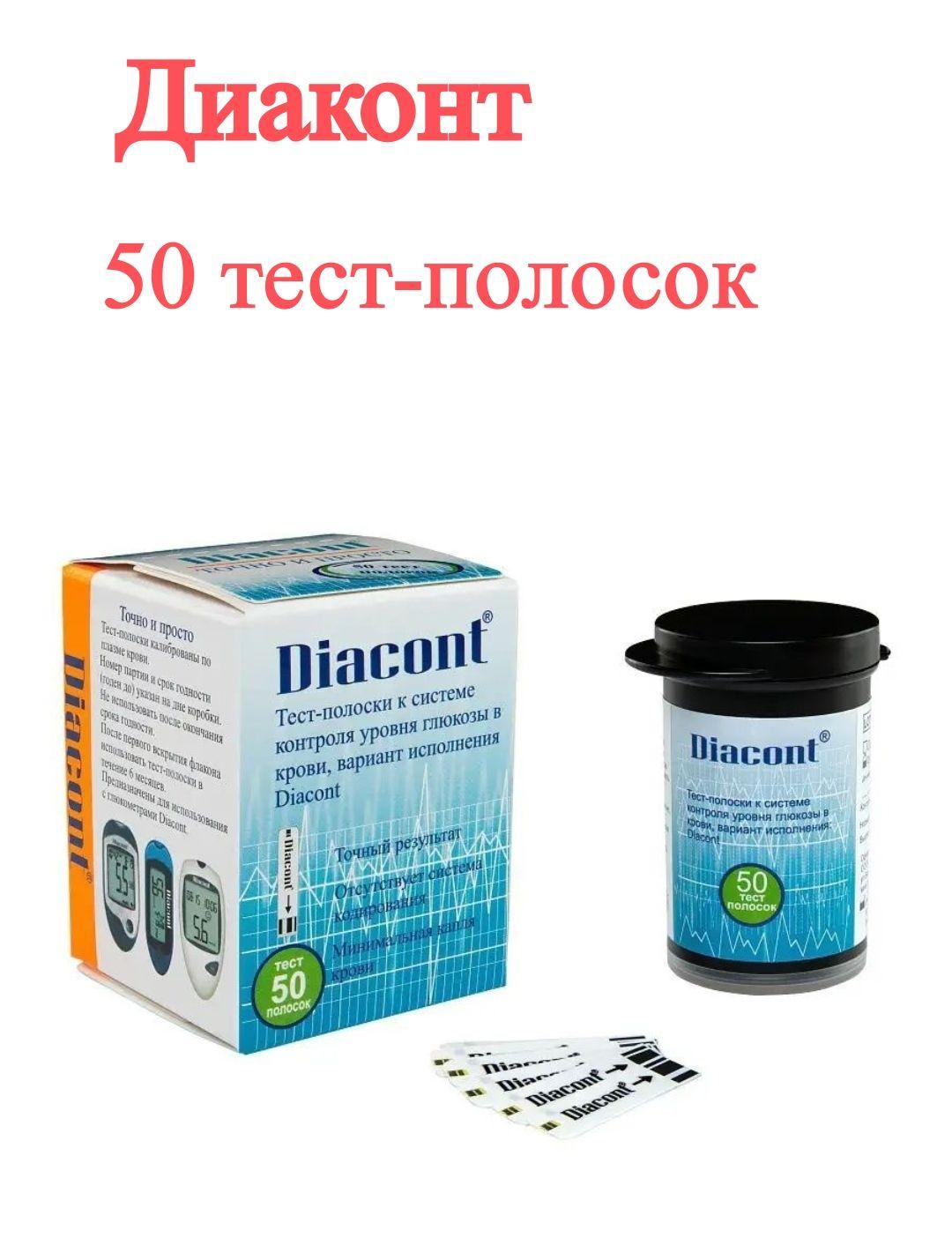 Тест-полоски Diacont (Диаконт) 50 шт.