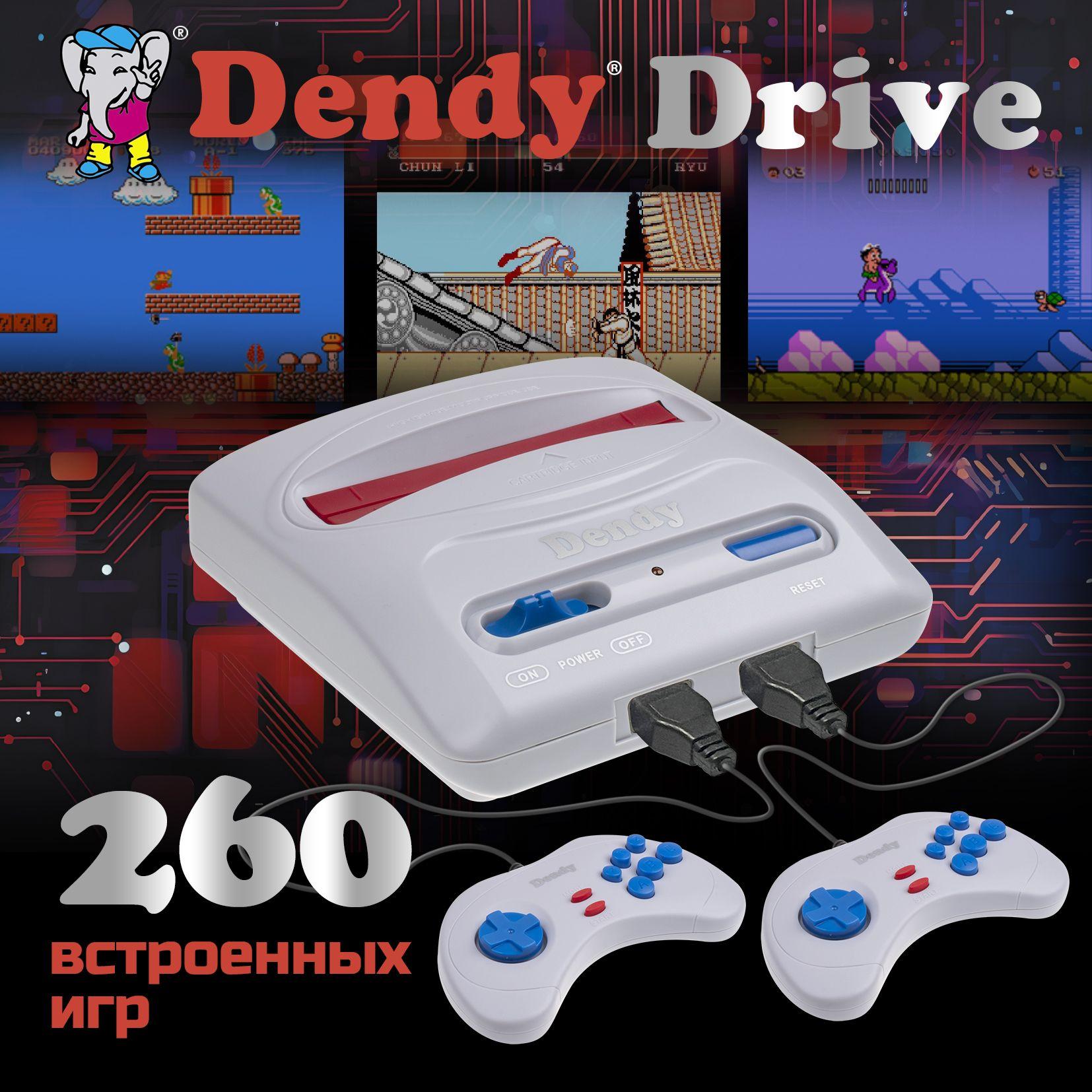 Игровая приставка Dendy Drive 260 игр 8-бит