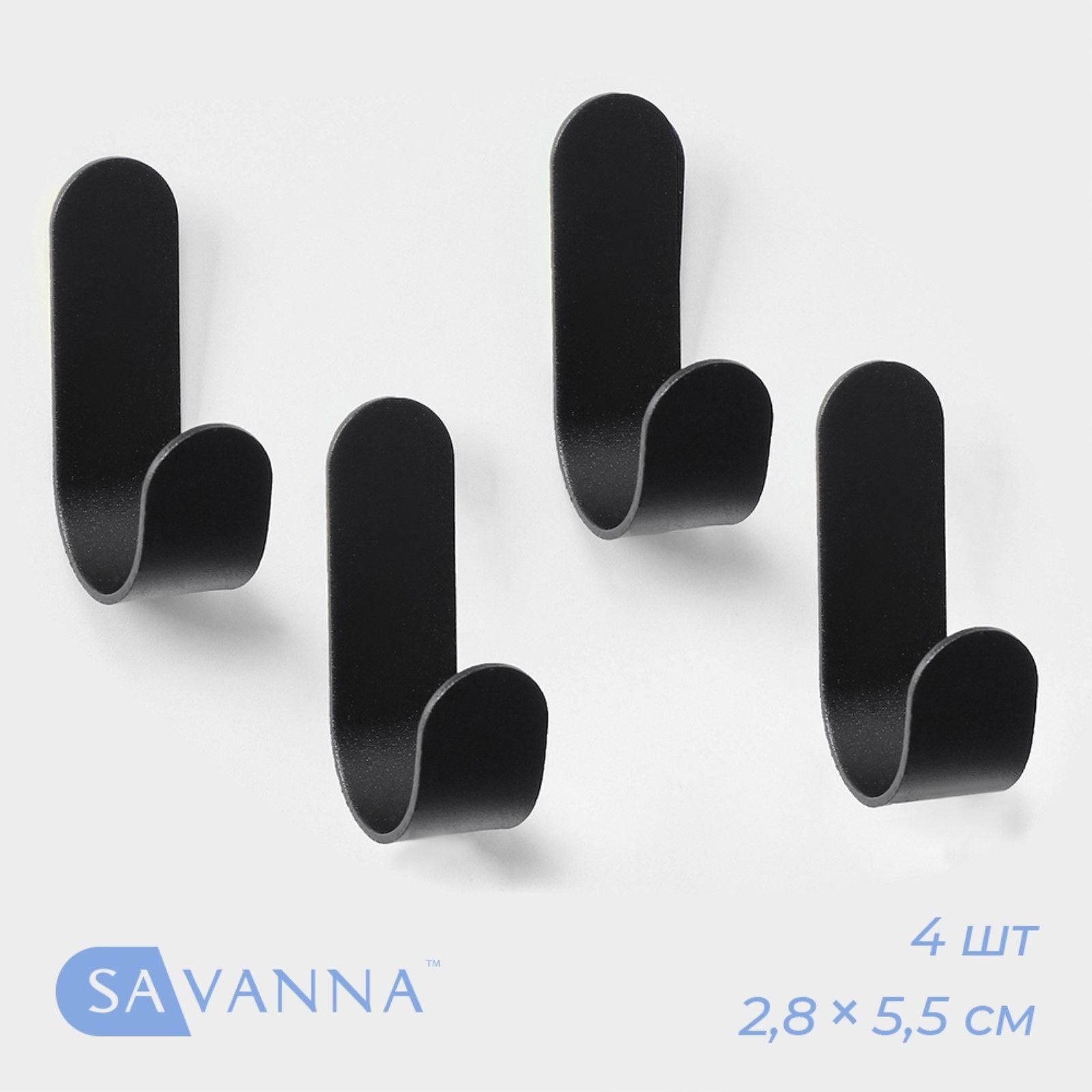 Набор металлических самоклеящихся крючков SAVANNA Black Loft Hook, набор 4 шт, цвет черный