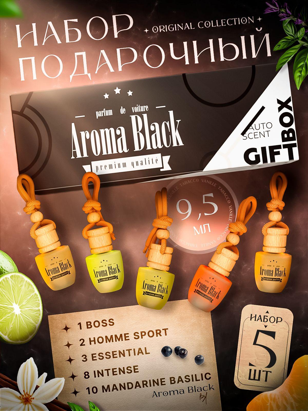 Aroma Black Ароматизатор автомобильный, #1 Boss / #2 Homme Sport / #3 Essential / #8 Intense / #10 Mandarine Basilic, 28.5 мл