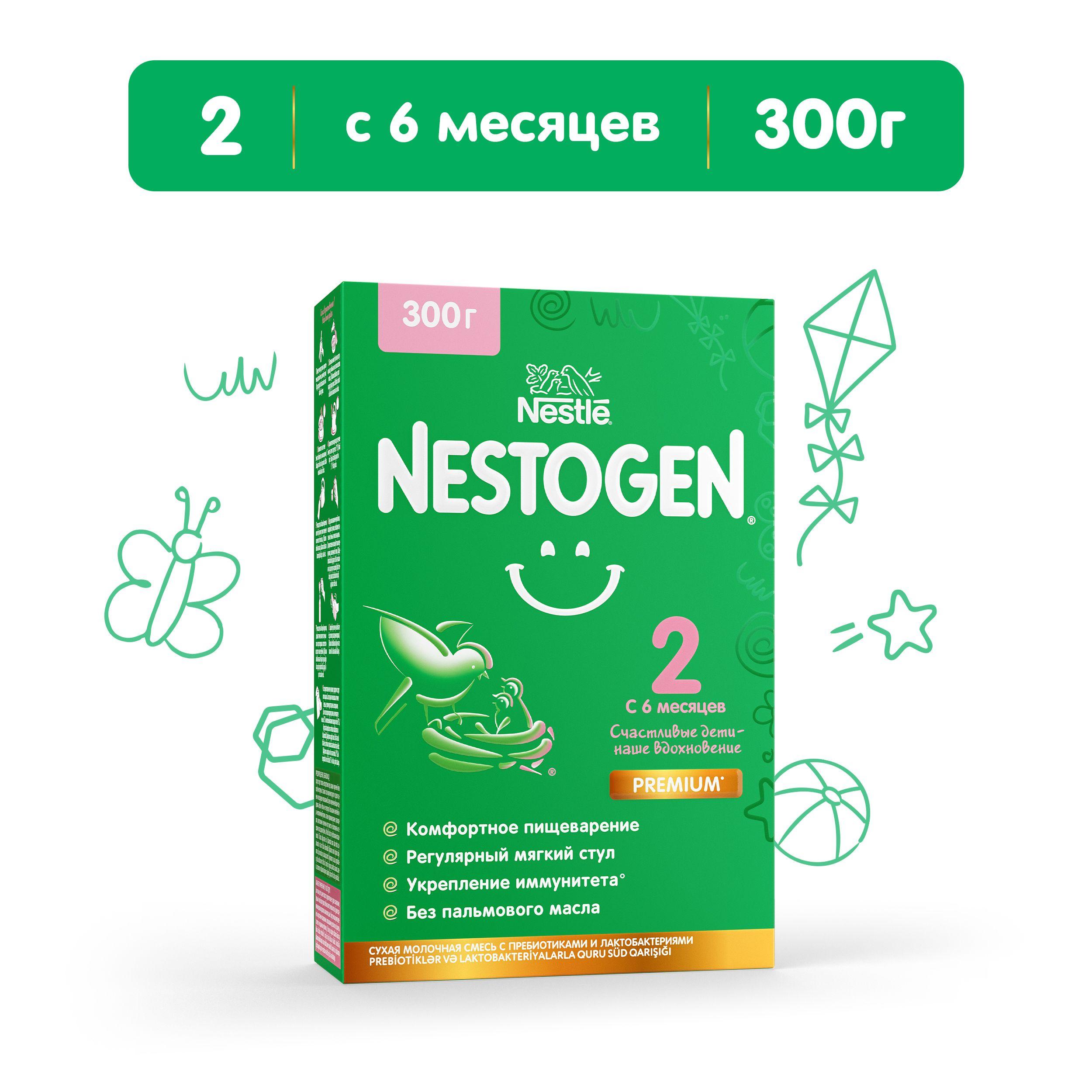 Молочная смесь Nestle Nestogen Premium 2, с 6 месяцев, для регулярного мягкого стула, 300 г