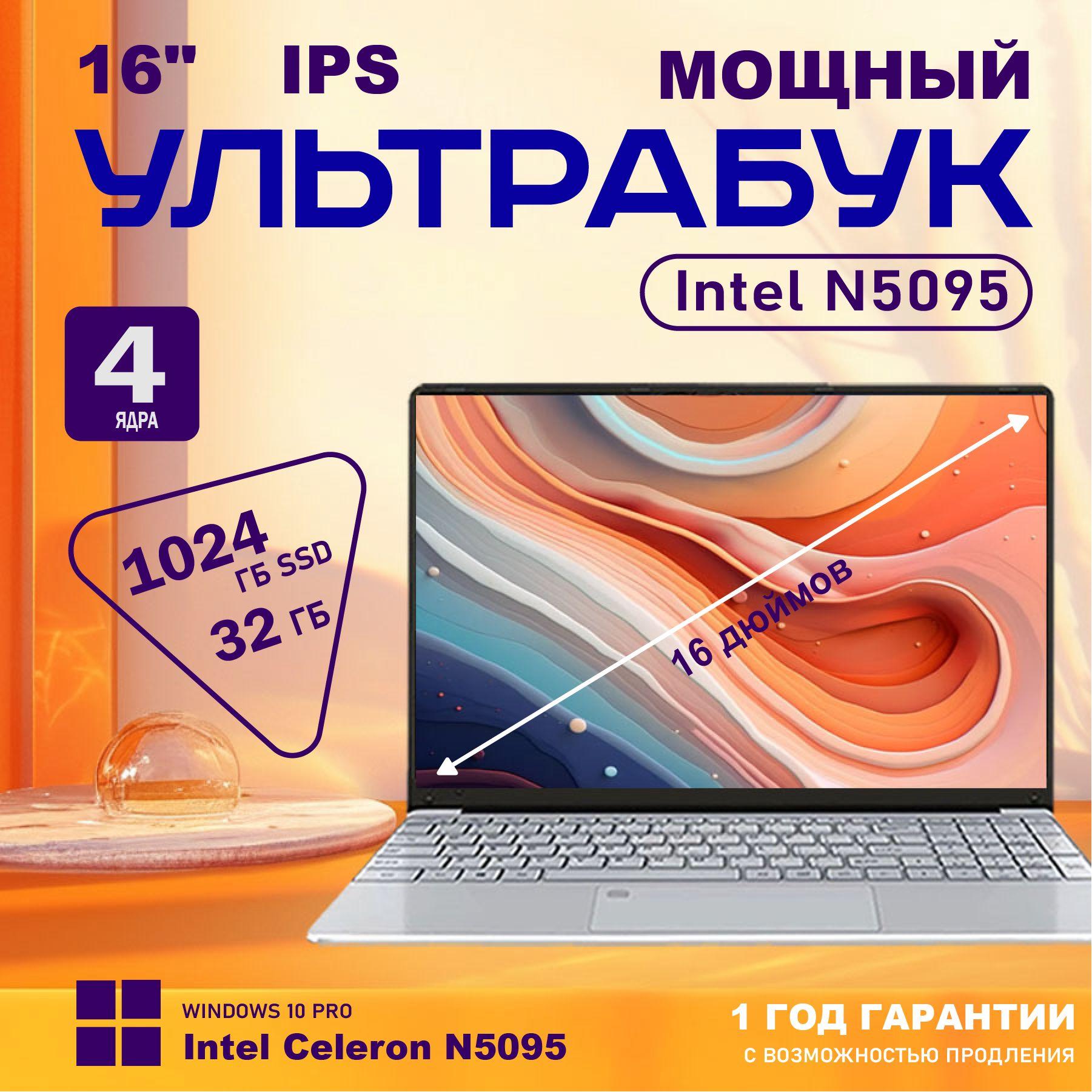 UZZAI Lenovo Por x50 Игровой ноутбук 16", Intel Celeron N5095, RAM 32 ГБ, SSD 1024 ГБ, Intel UHD Graphics 615, Windows Pro, бирюзовый, перламутровый, Русская раскладка