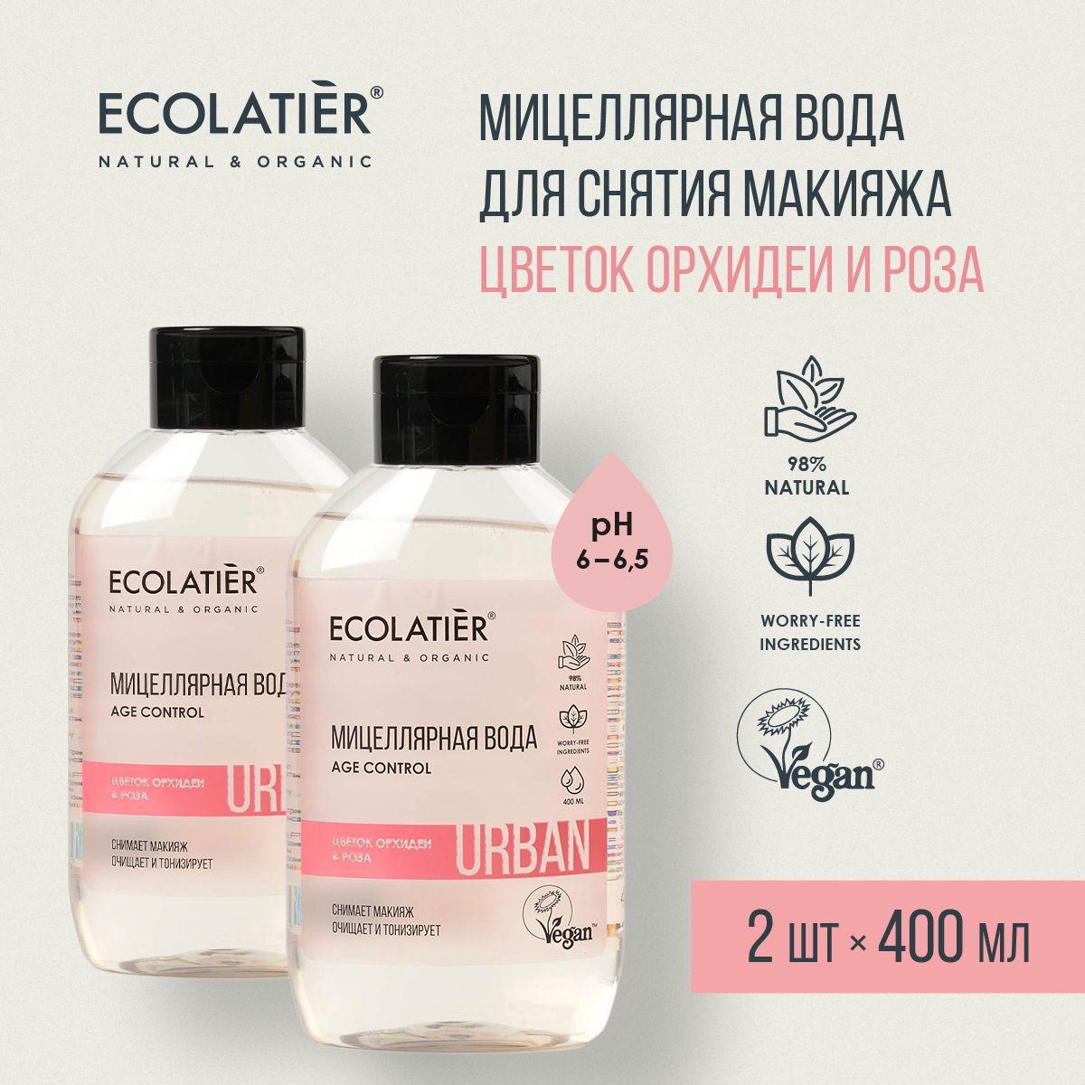 ECOLATIER / Мицеллярная вода для снятия макияжа / Цветок орхидеи и роза / 400 мл, 2 шт.