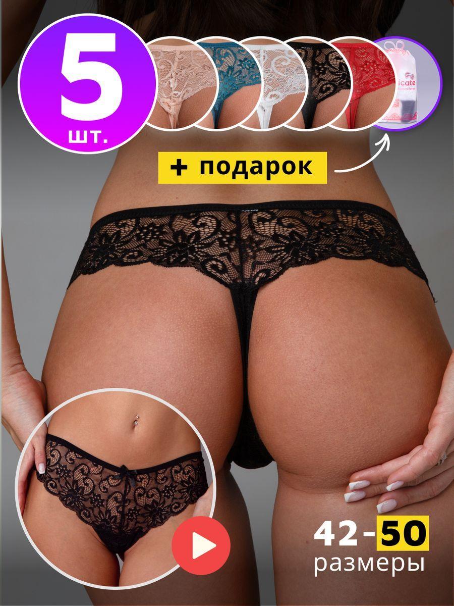 Комплект трусов стринги LA DELICATE, 5 шт