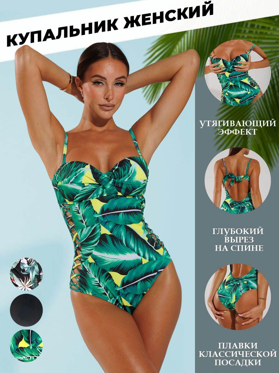 Купальник слитный Delyamer swim